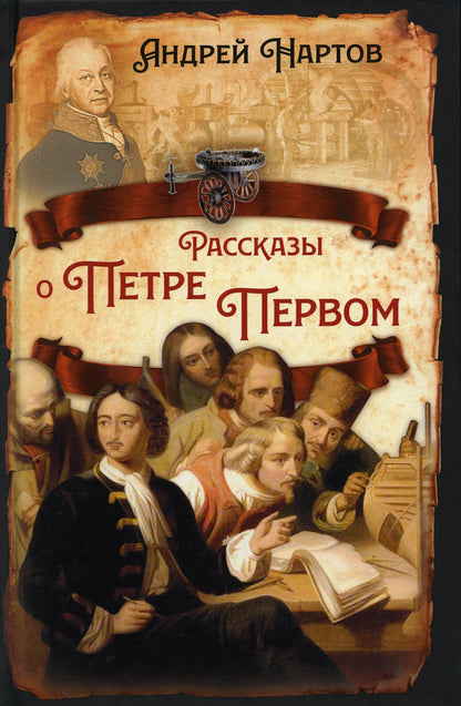 Réponses de Petre Pervom