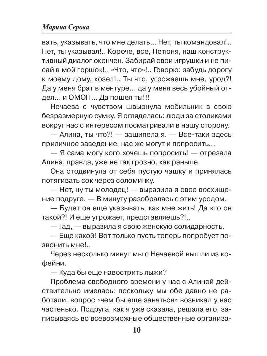 Прививка от бешенства
