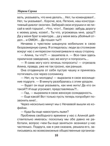Прививка от бешенства