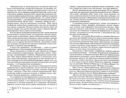 Gogol