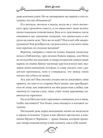 Les académies des dragons, ou bien ils peuvent les prendre