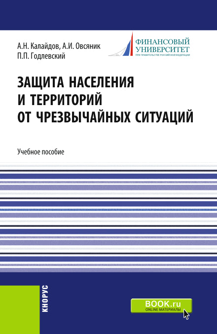Il s'agit de la situation et du territoire de la situation actuelle. (Бакалавриат, Специалитет). C'est normal.