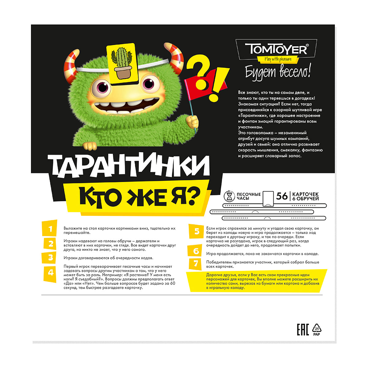 Игра настольная "Тарантинки" Кто же Я? (TomToyer)