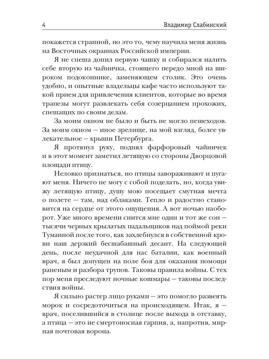 Птицы и сны