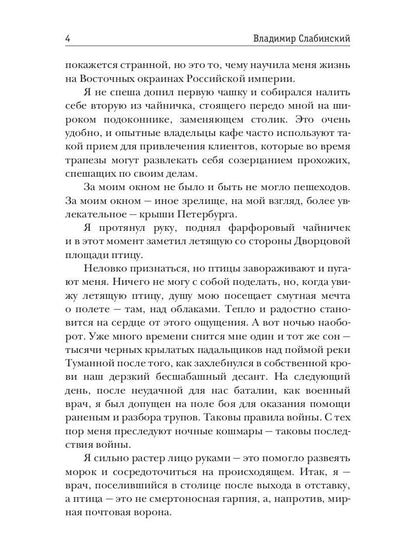 Птицы и сны