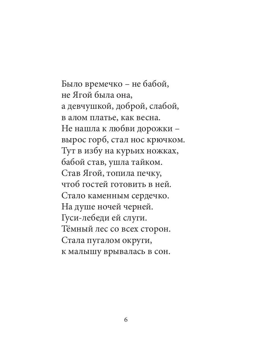 Сказочная суматоха. Веселые рассказы