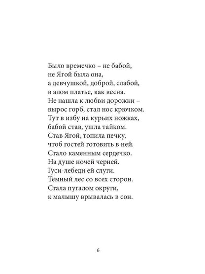 Сказочная суматоха. Веселые рассказы