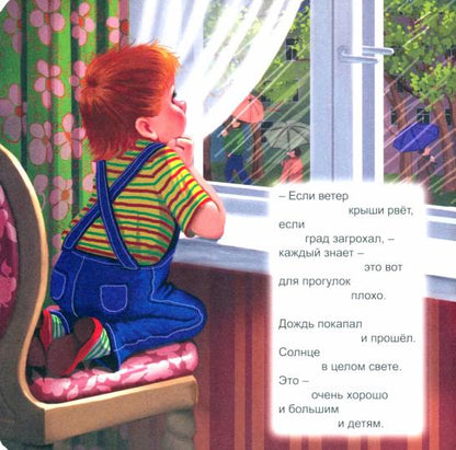 САМЫМ МАЛЕНЬКИМ. В.Маяковский. ЧТО ТАКОЕ ХОРОШО И ЧТО ТАКОЕ ПЛОХО