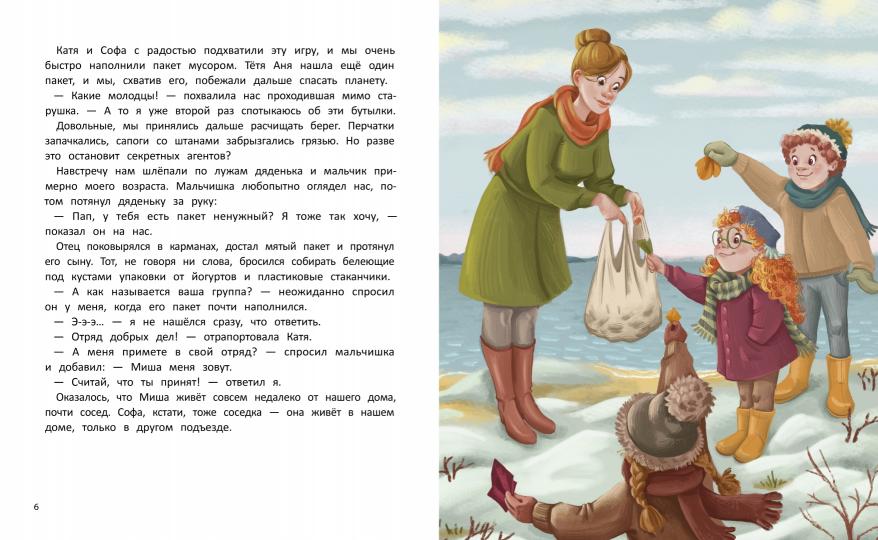 Dobro возвращается