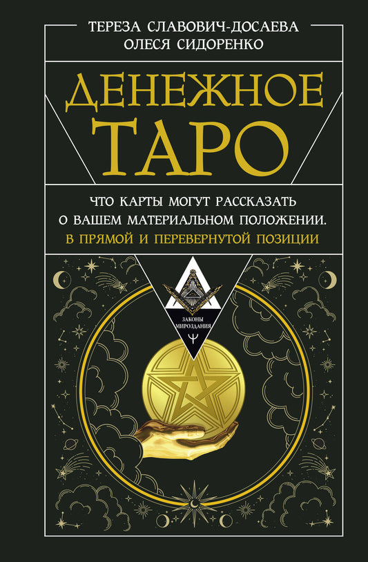 Oui, Taro. Les cartes peuvent être téléchargées sur votre matériel matériel. Dans les positions initiales et permanentes