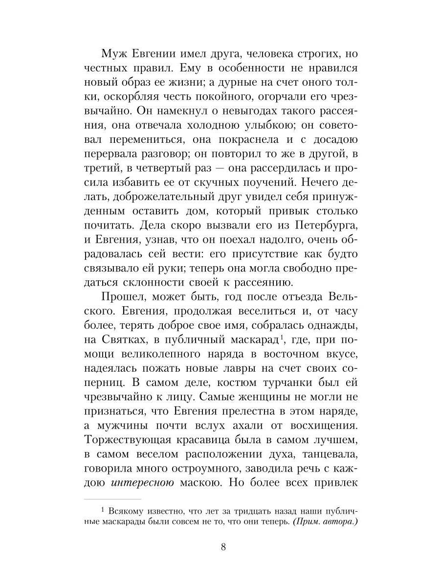 Рип.ПраздКн.Святочные истории:сборник