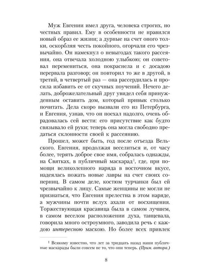 Рип.ПраздКн.Святочные истории:сборник
