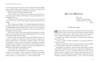 Graphique Caliostro. Повести и рассказы : [сборник] / А. H. Tolstoï ; commentaire. A. В. Алпатова и Ю. A. Крестинского. —M. : Нигма, 2021. — 416 с. — (Красный каптал).