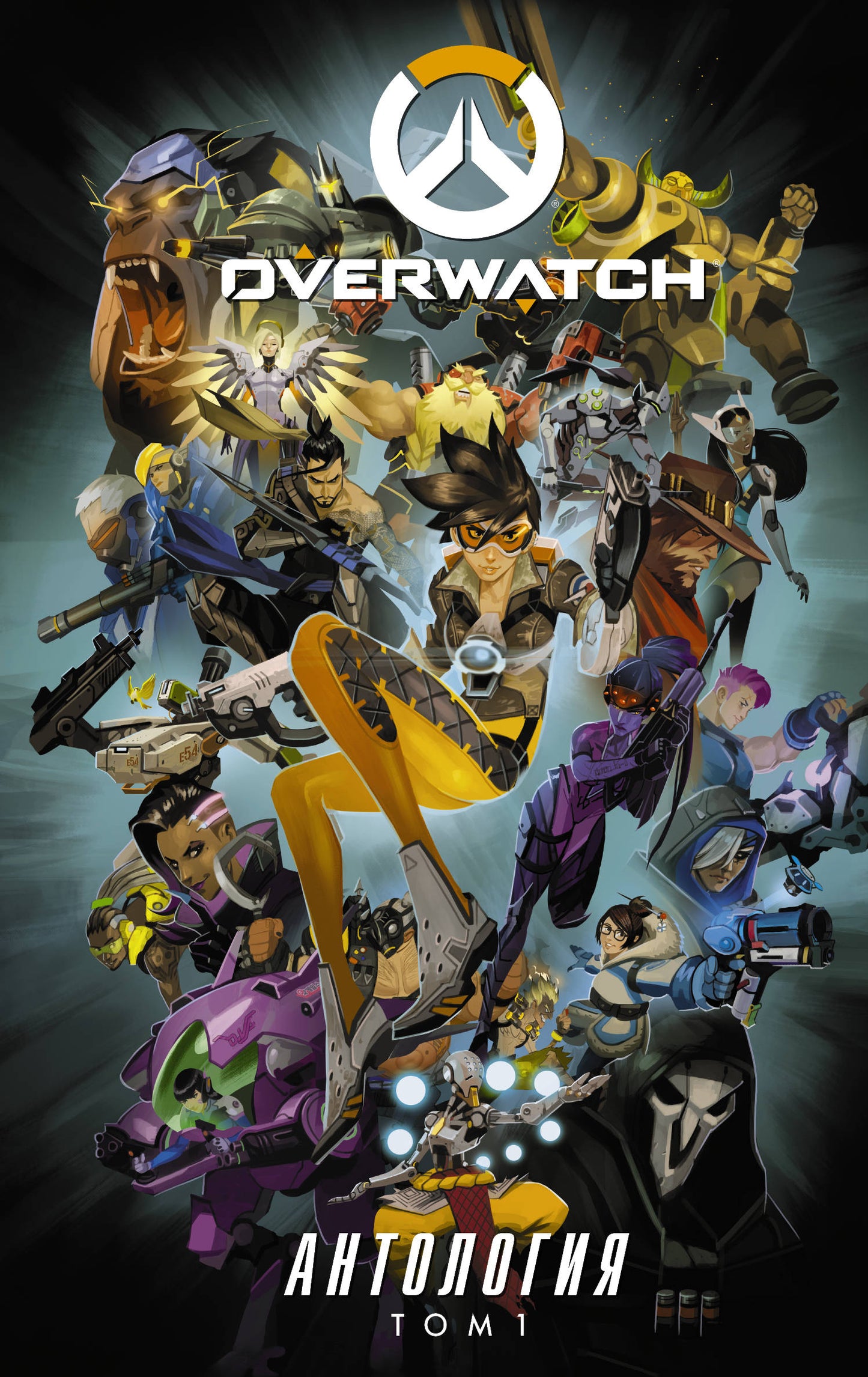 Overwatch : Antologie. Tome 1