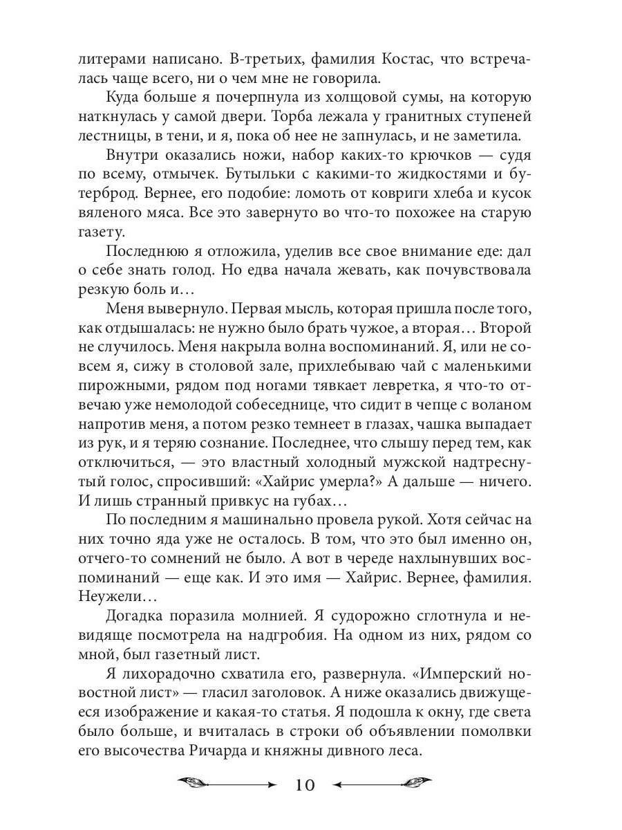 Главная проблема дракона