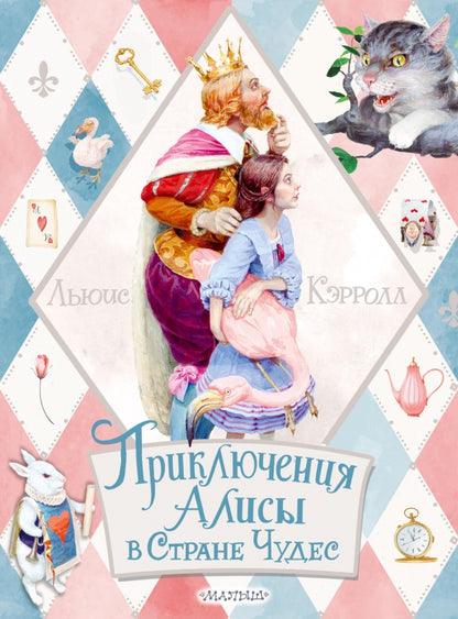 Prise en compte d'Alice dans le quartier de Chudes
