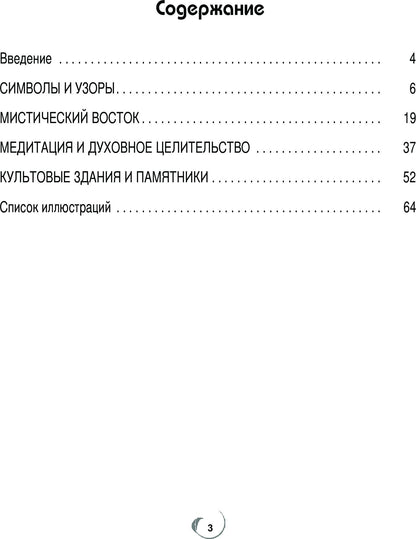 Точка за точкой. Медитация