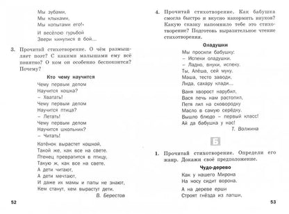 ДМ Литературное чтение. 2 кл. Разноуровневые задания. (ФГОС) /Кутявина.