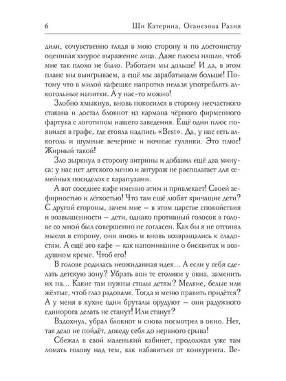 Моя "любимая" соседка. Повоюем?