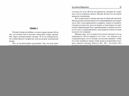 Три цветка Индонезии