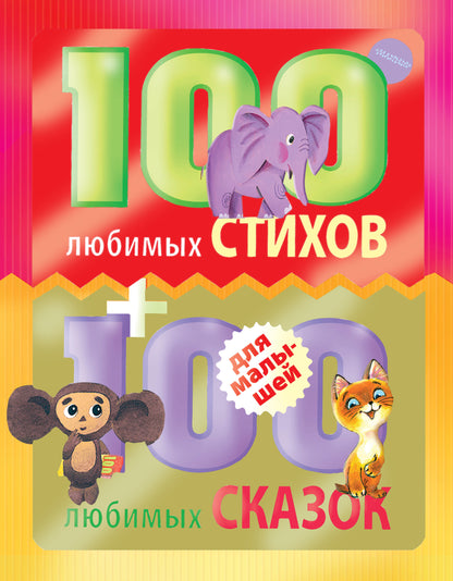 100 bâtons de lubrifiant et 100 bâtonnets de lubrifiant pour les petits