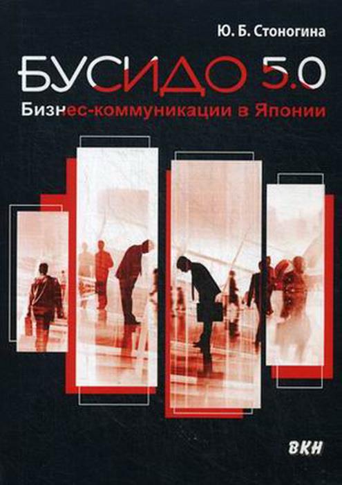 Fonctionne 5.0. Entreprises commerciales à Japon. Стоногина Ю.Б.