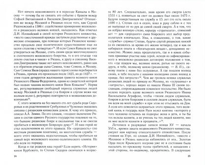 Центурионы Ивана Грозного. Воеводы и головы московского войска второй половины XVI в.