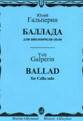 Ballade : Для виолончели соло