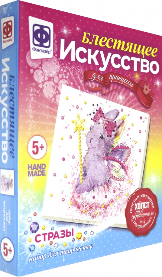 БЛЕСТЯЩЕЕ ИСКУССТВО ПУШИСТАЯ ФЕЯ в кор.22шт