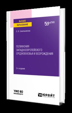 2-е изд. Учебное пособие для вузов