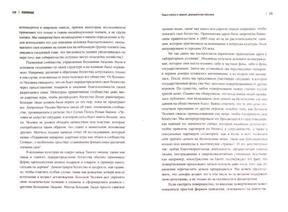 Избранные.Эволюционная психология лидерства