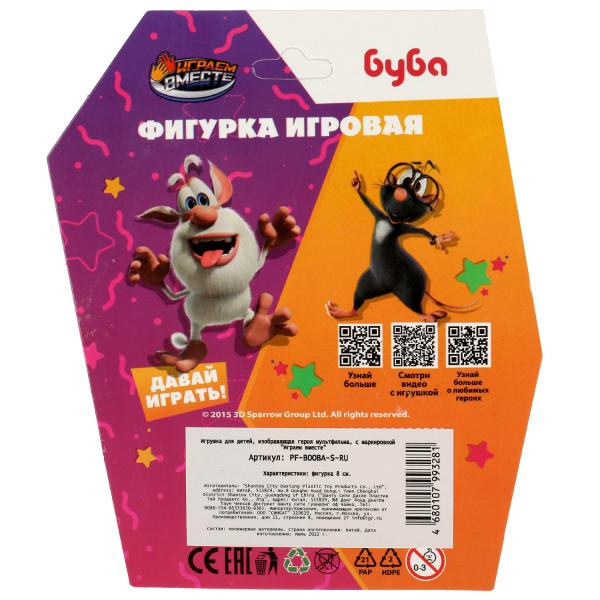 Figurine БУБА 8 см, на бlistере ИГРАЕМ ВМЕСТЕ в кор.96шт
