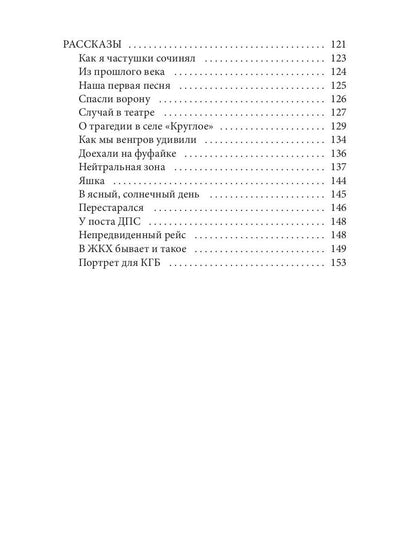 После адского грома