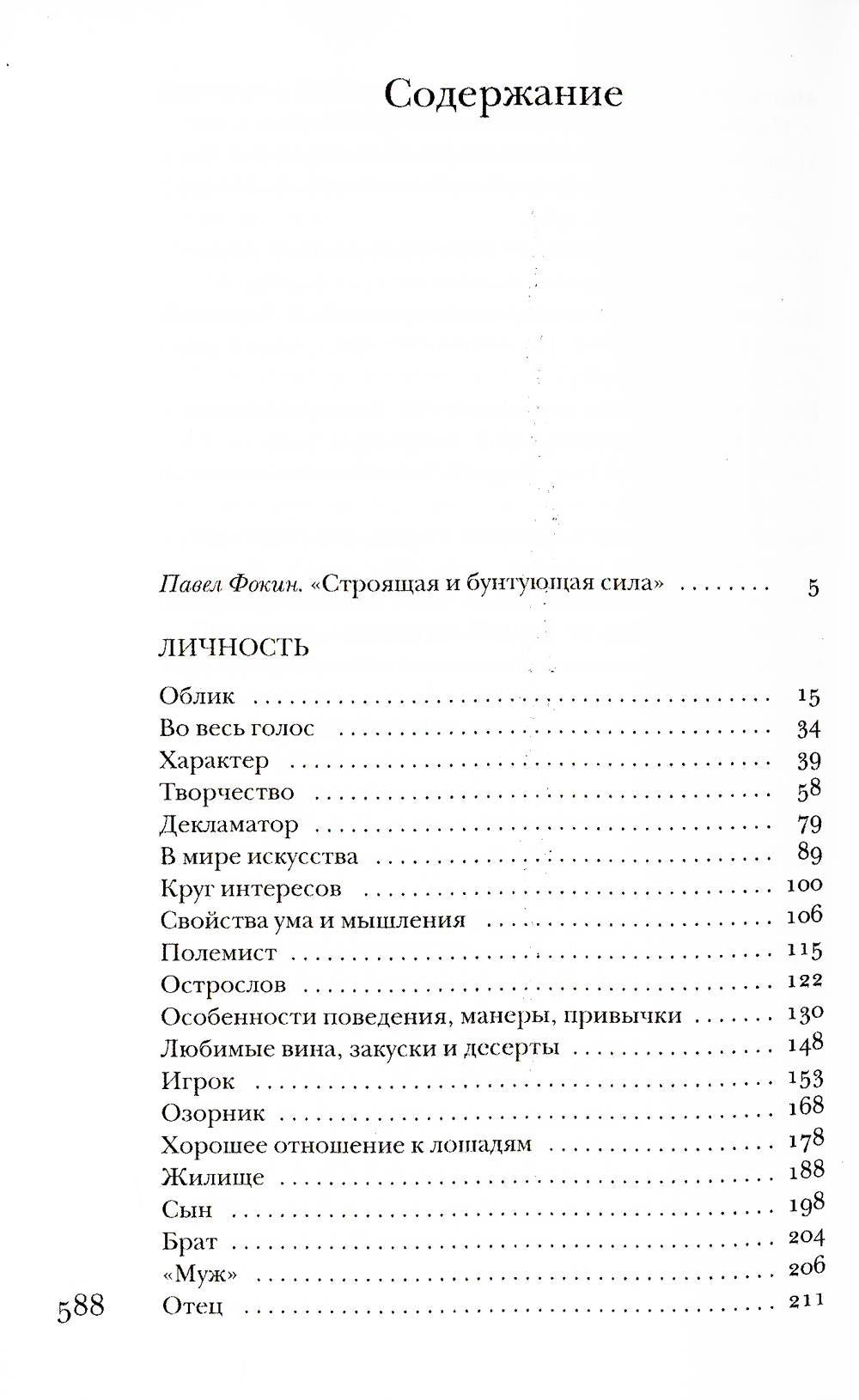 Маяковский без глянца