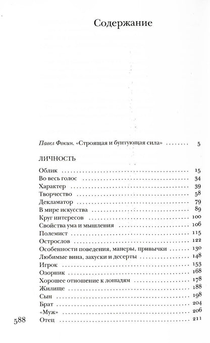 Маяковский без глянца