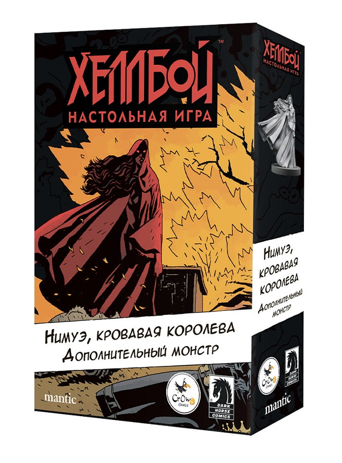Jeux de foule. "Хеллбой.Нимуэ, кровавая королева" (дополнение) арт.16269