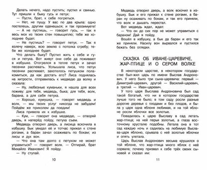 Полная хрестоматия для начальной школы. 2 класс. 5-е изд., испр. и доп.