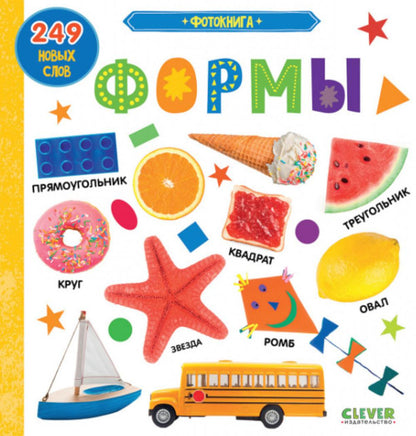 Первые знания. Photographie. Photographie Formulaires 1497