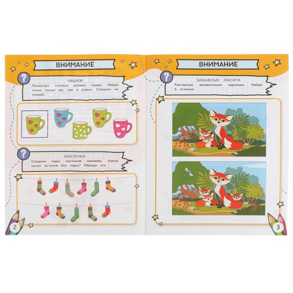 Квесты и тесты 3-4 ans. C'est un jeu. 197х260 mm. Скрепка. 16 pièces. Умка в кор.50шт