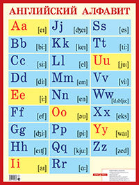 L'alphabet anglais est transcrit. Offres spéciales pour les écoles