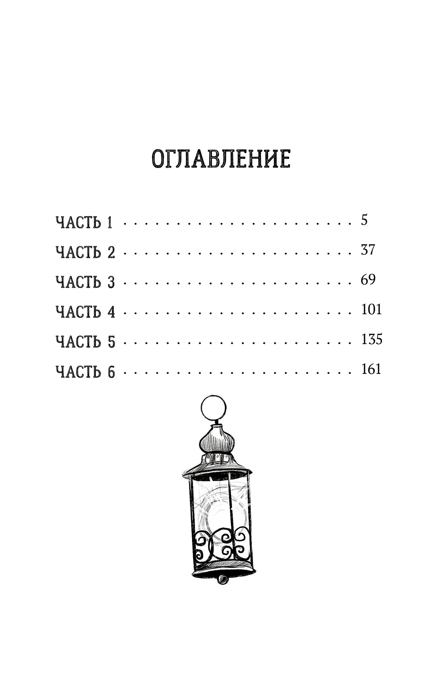 Корсарова. Тайна Великого Алхимика