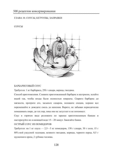 500 récipients de conservation