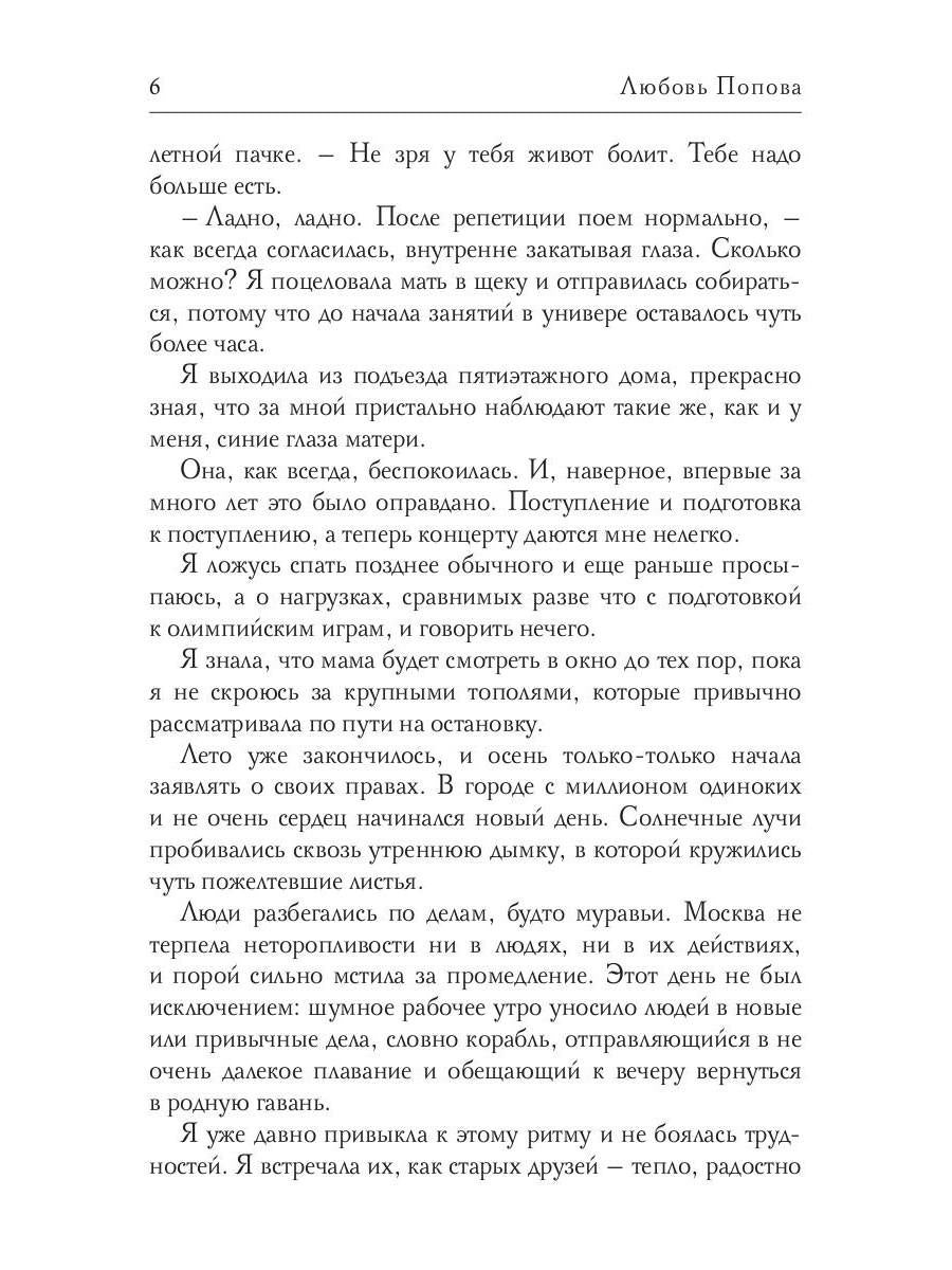Его Птичка