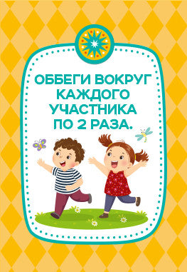 Игра настольная "ФАНТЫ" Для малышей. Heure de la série АКТИВ