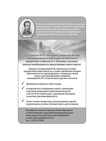 Помоги ему, Господи!