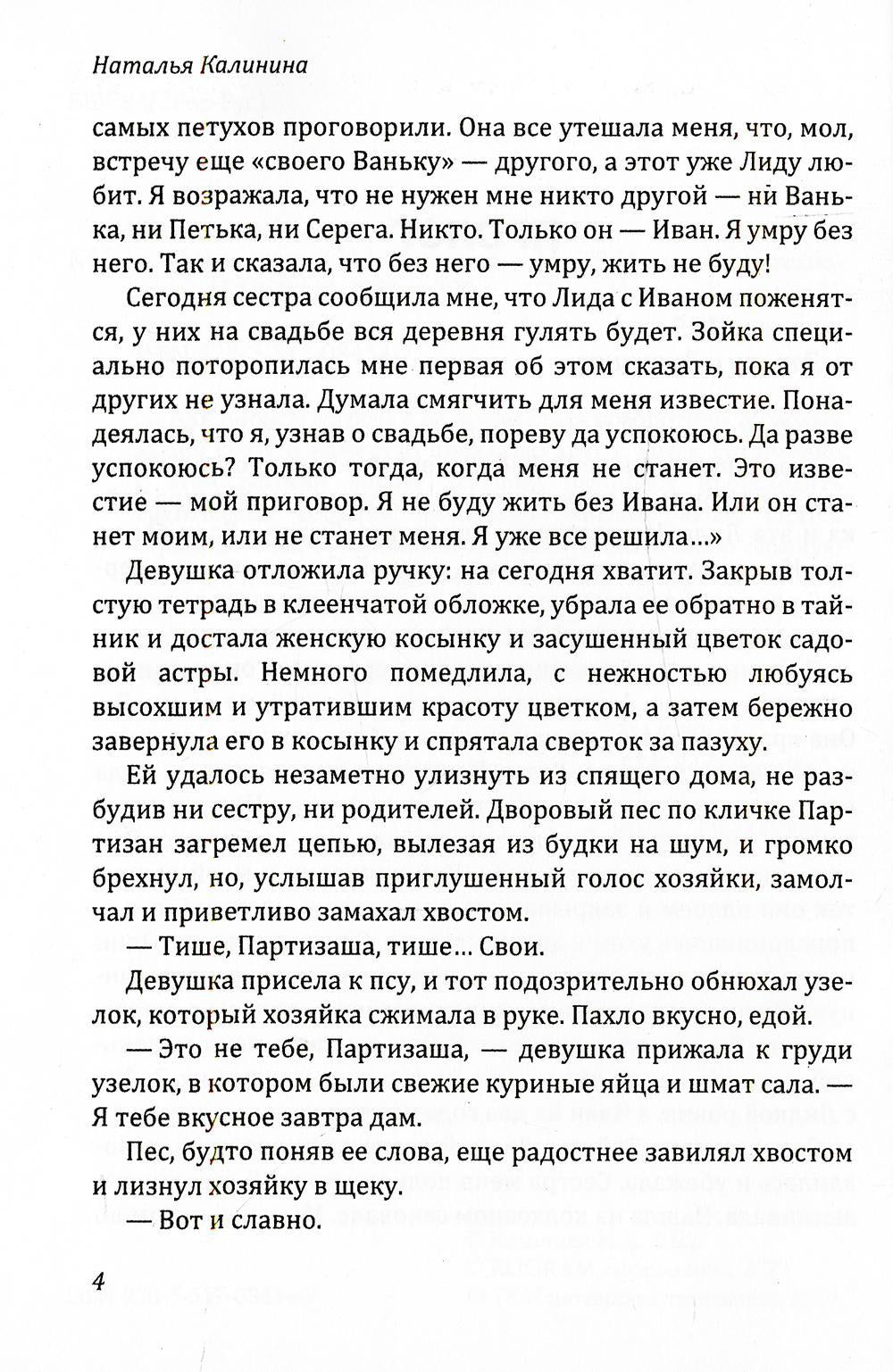 Чужая ноша
