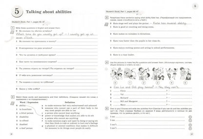 Английский язык. 6 classe. Lexique et grammaire. Сборник упражнений. Pratique.