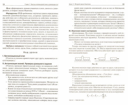 ПШУ Физика. 9 cl. (к УМК Перышкина) (ФГОС) /Шлык.