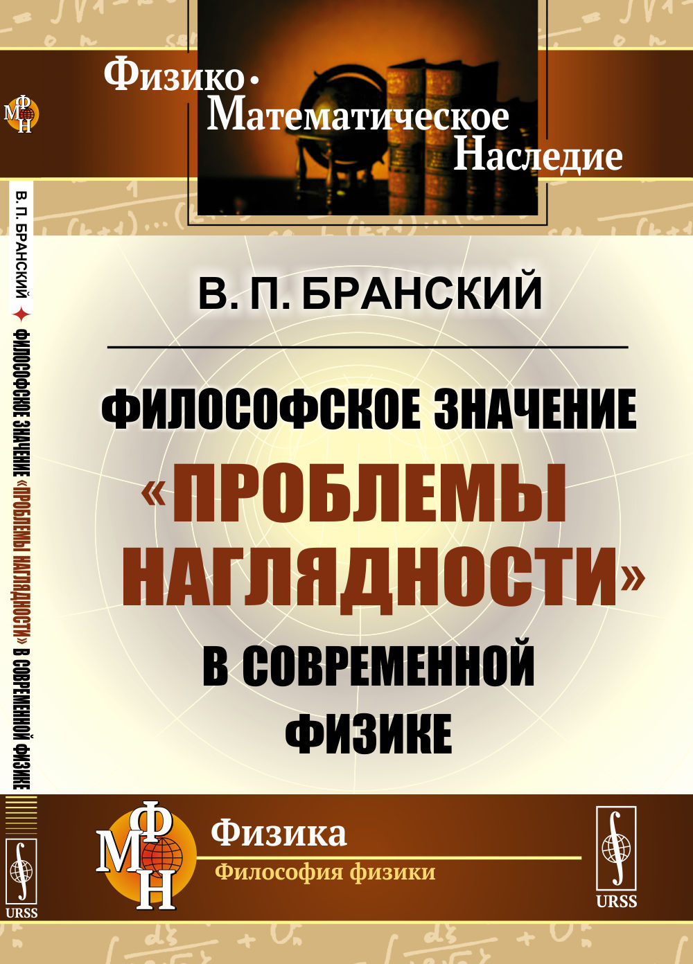 Философское значение "Problèmes de sécurité" dans le domaine de la physique actuelle
