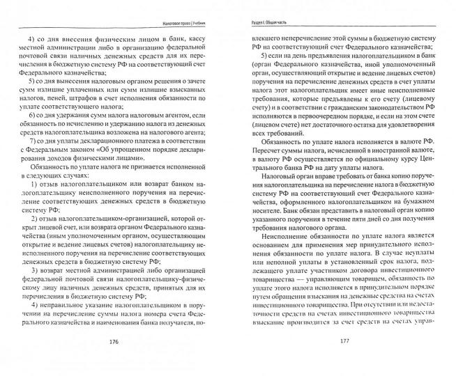 Nom du produit: учебник